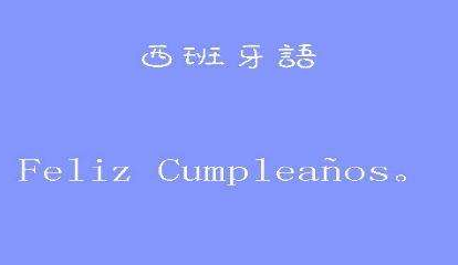 0基礎(chǔ)西班牙語培訓機構(gòu)哪里有?0基礎(chǔ)西班牙語培訓機構(gòu)怎么學?