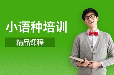 意大利語暑期培訓(xùn)班